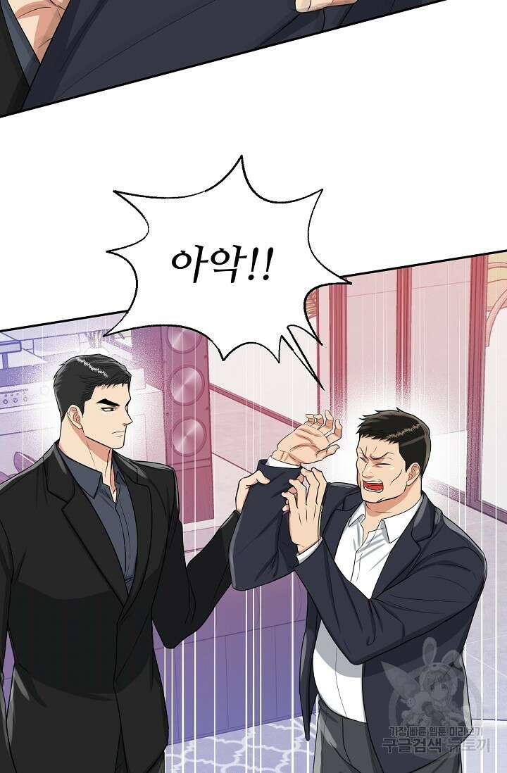 호랑이 굴 17화 13