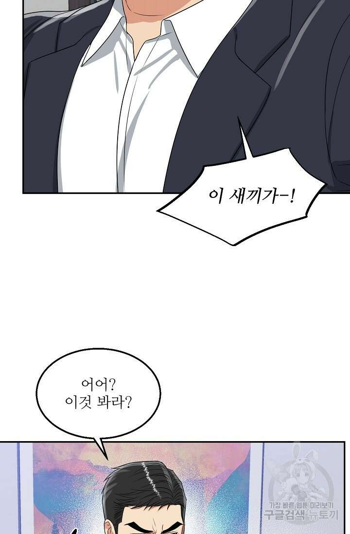 호랑이 굴 17화 15