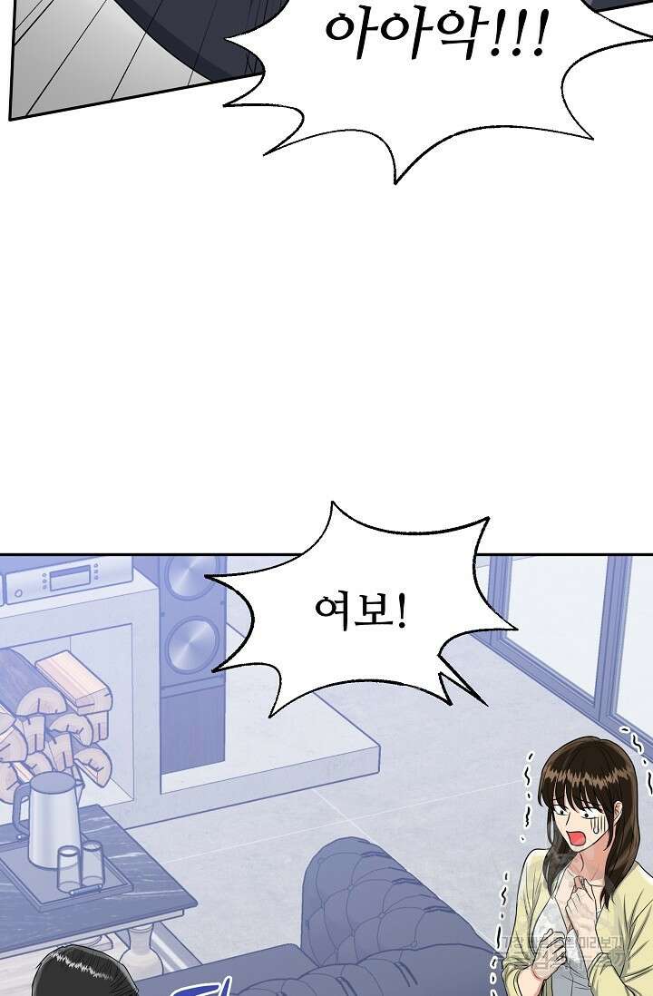 호랑이 굴 17화 19