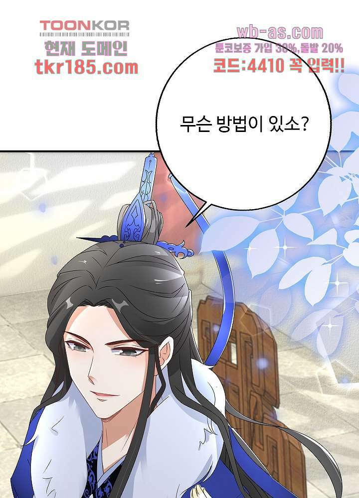 역천독비 12화 3