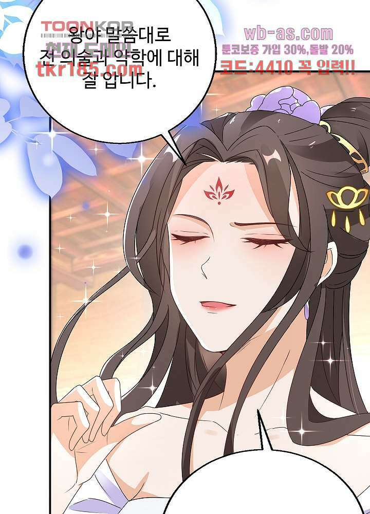 역천독비 12화 5
