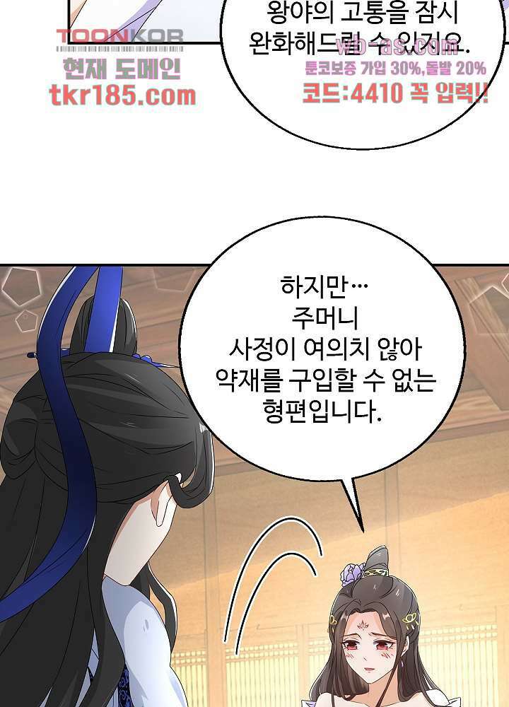 역천독비 12화 6
