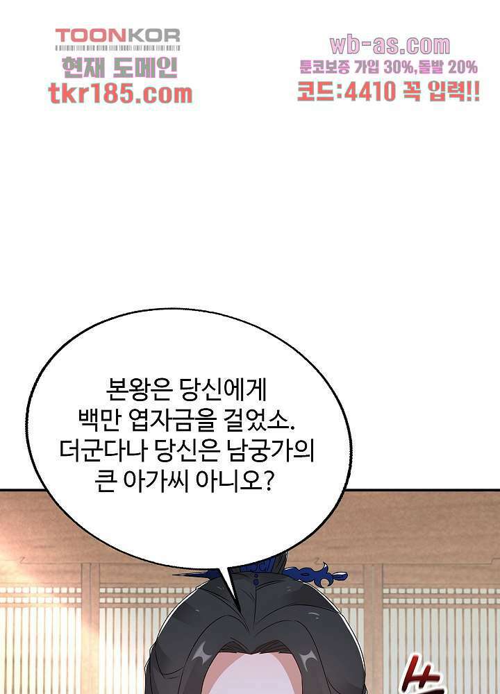 역천독비 12화 8
