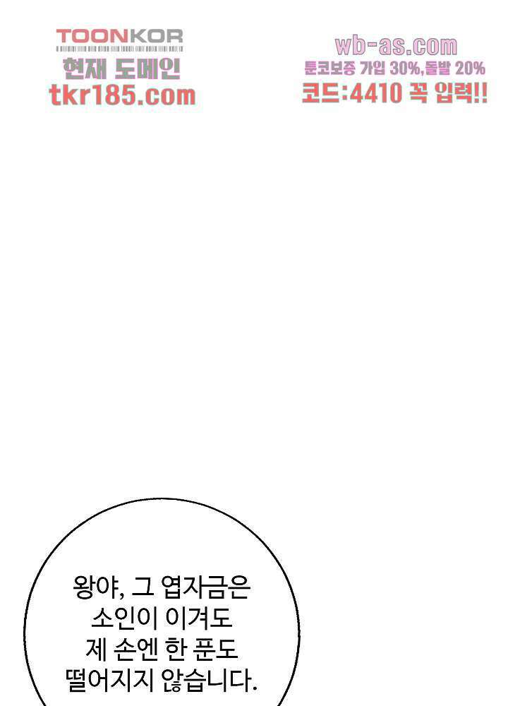 역천독비 12화 10