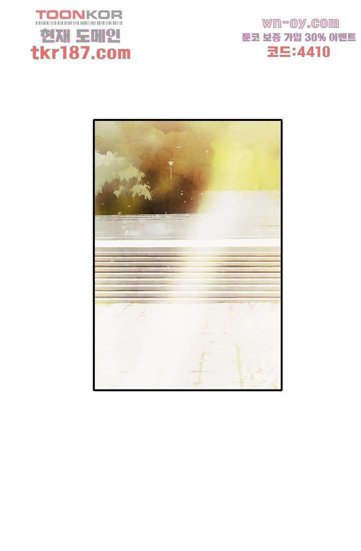쉼없이 시간을 거슬러, 너에게 64화 마침 13