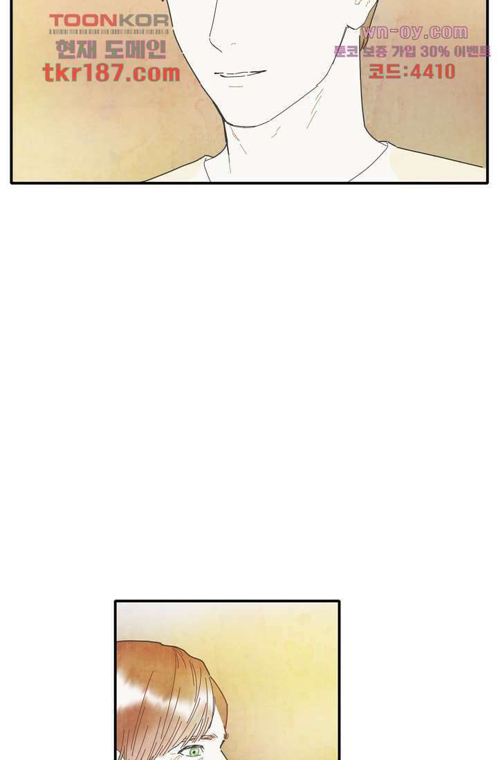 쉼없이 시간을 거슬러, 너에게 64화 마침 21