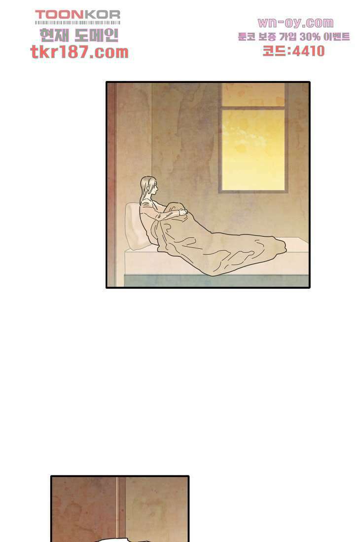 쉼없이 시간을 거슬러, 너에게 64화 마침 25