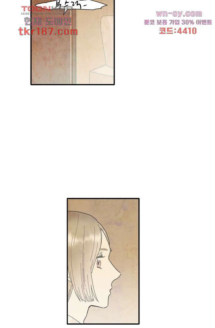 쉼없이 시간을 거슬러, 너에게 64화 마침 26