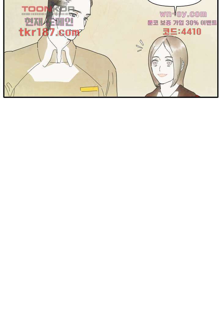 쉼없이 시간을 거슬러, 너에게 64화 마침 74