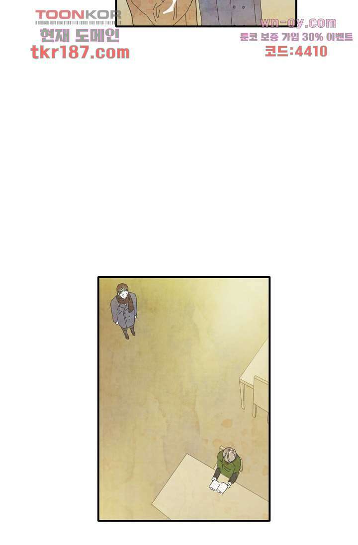 쉼없이 시간을 거슬러, 너에게 64화 마침 76
