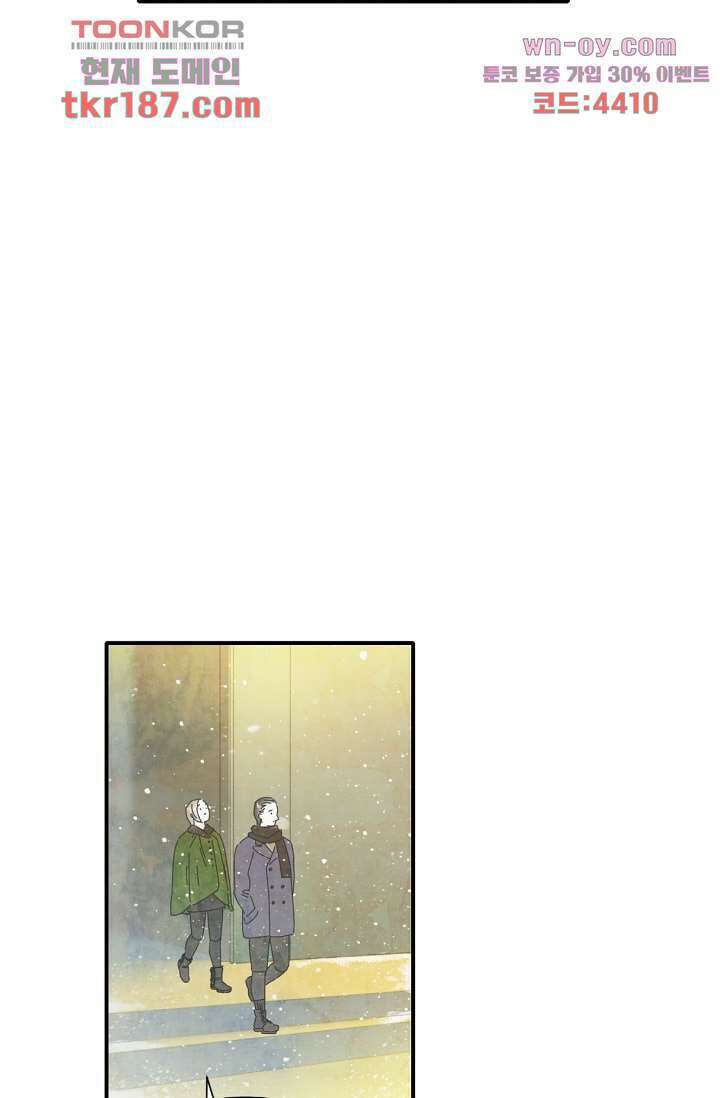 쉼없이 시간을 거슬러, 너에게 64화 마침 80