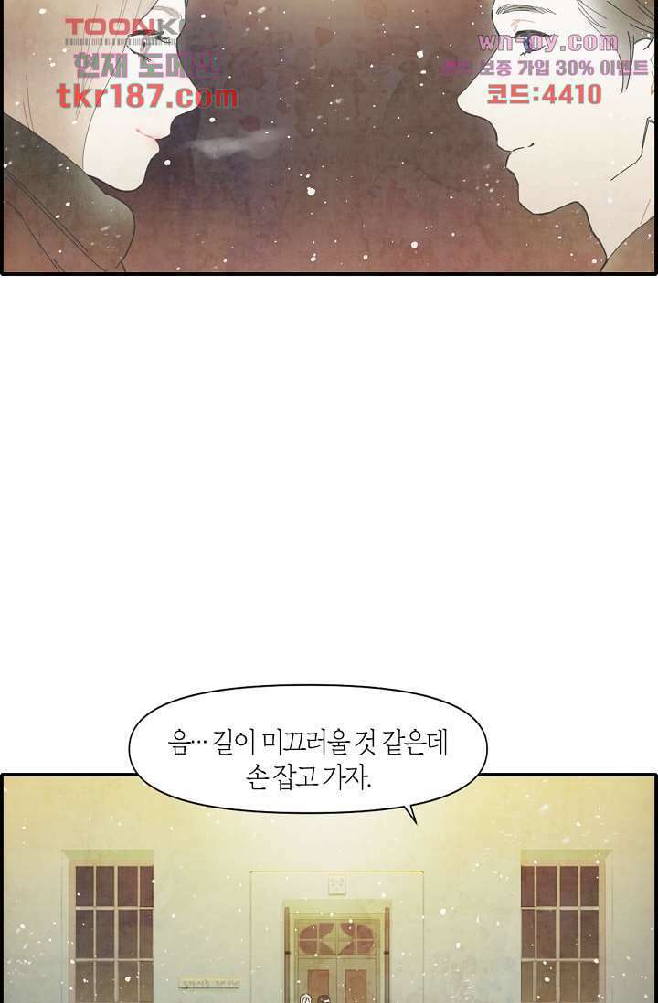 쉼없이 시간을 거슬러, 너에게 64화 마침 93