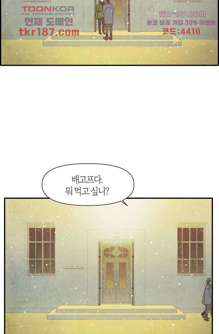 쉼없이 시간을 거슬러, 너에게 64화 마침 94