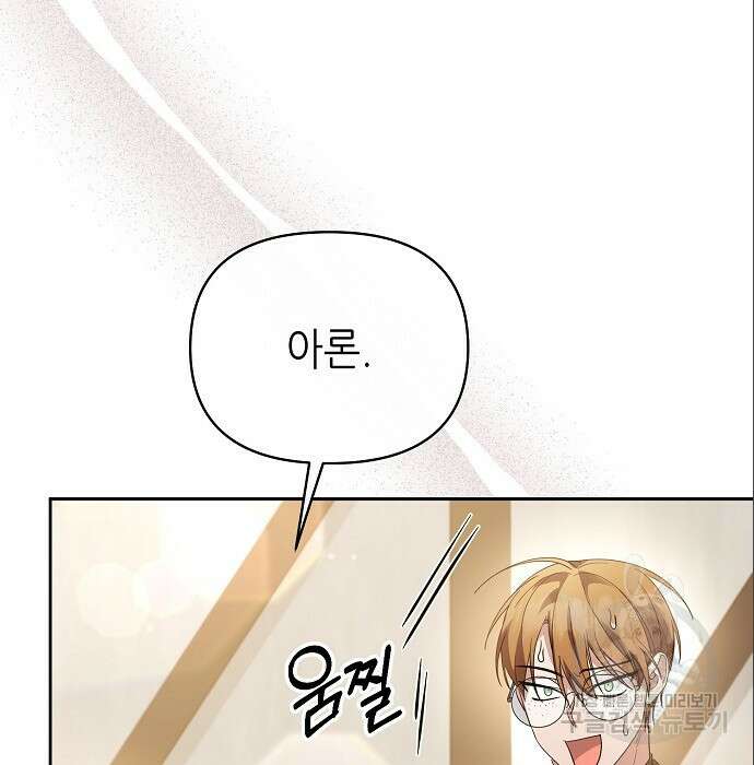 도망 여주의 옆집에 살고 있습니다 9화 3