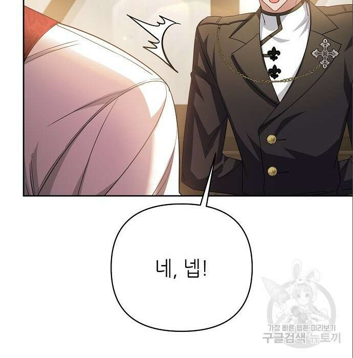 도망 여주의 옆집에 살고 있습니다 9화 4