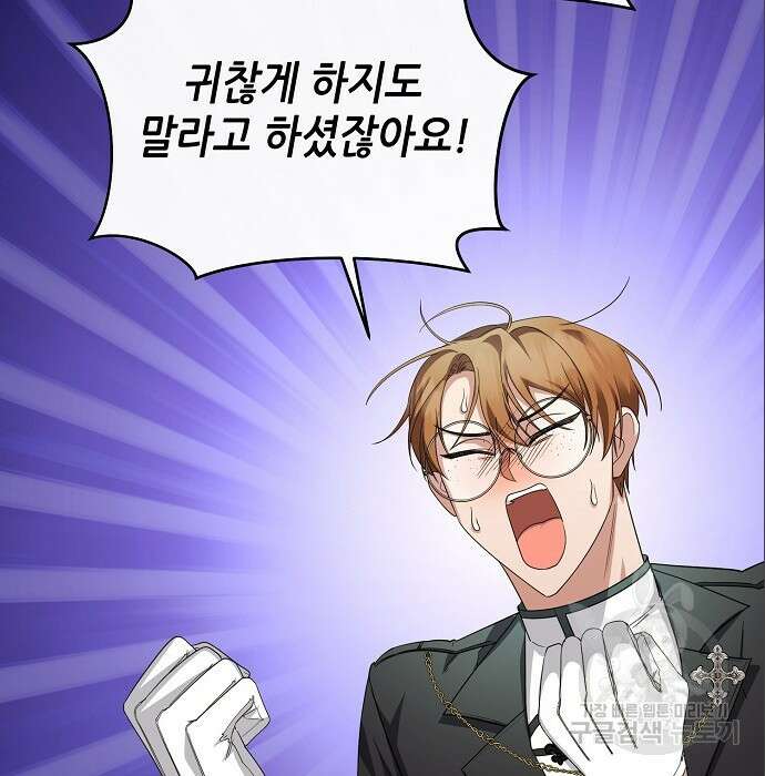 도망 여주의 옆집에 살고 있습니다 9화 7