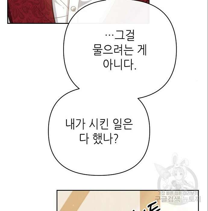 도망 여주의 옆집에 살고 있습니다 9화 10