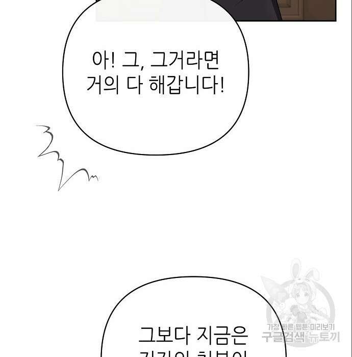 도망 여주의 옆집에 살고 있습니다 9화 12