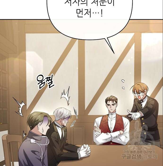도망 여주의 옆집에 살고 있습니다 9화 13