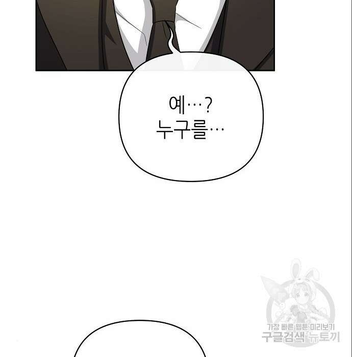 도망 여주의 옆집에 살고 있습니다 9화 18