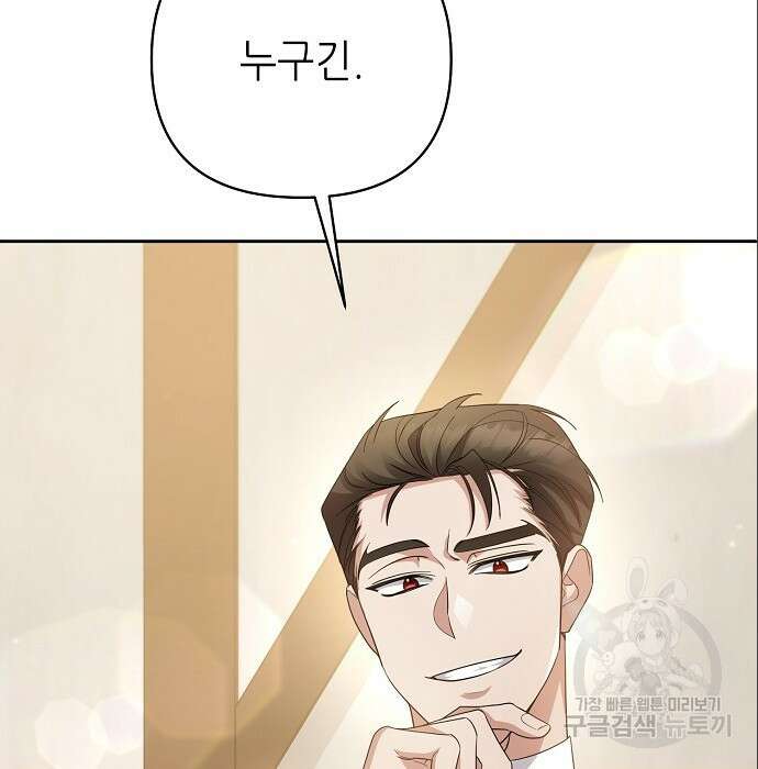 도망 여주의 옆집에 살고 있습니다 9화 19