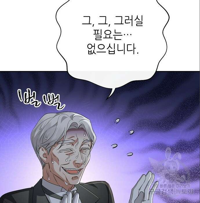 도망 여주의 옆집에 살고 있습니다 9화 22