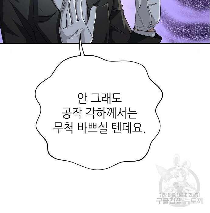 도망 여주의 옆집에 살고 있습니다 9화 23