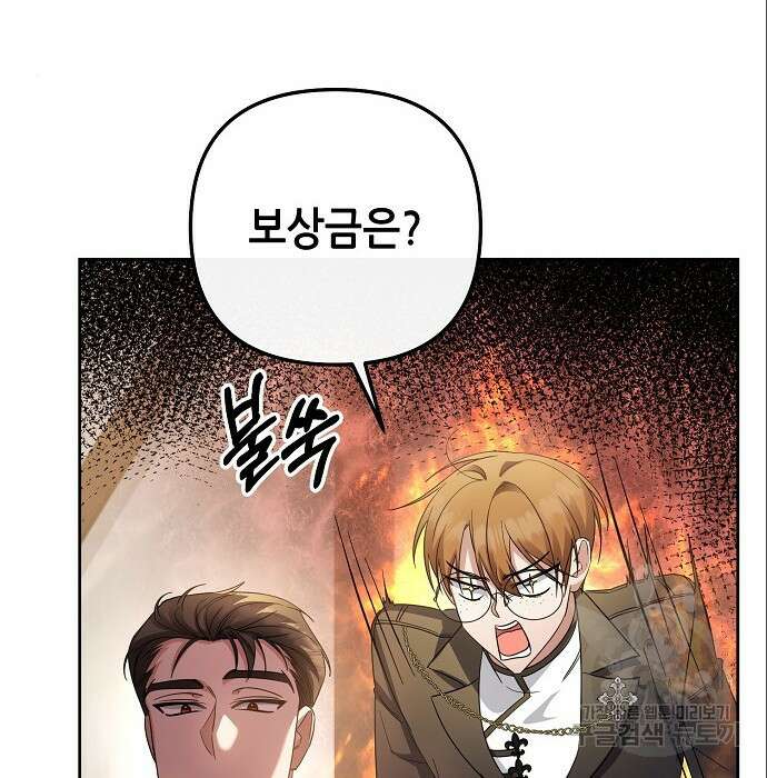 도망 여주의 옆집에 살고 있습니다 9화 24