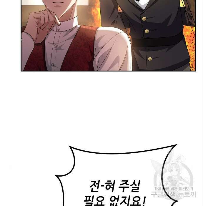 도망 여주의 옆집에 살고 있습니다 9화 25
