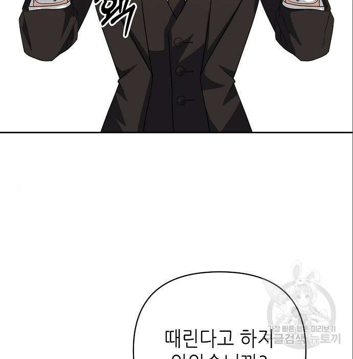 도망 여주의 옆집에 살고 있습니다 9화 27