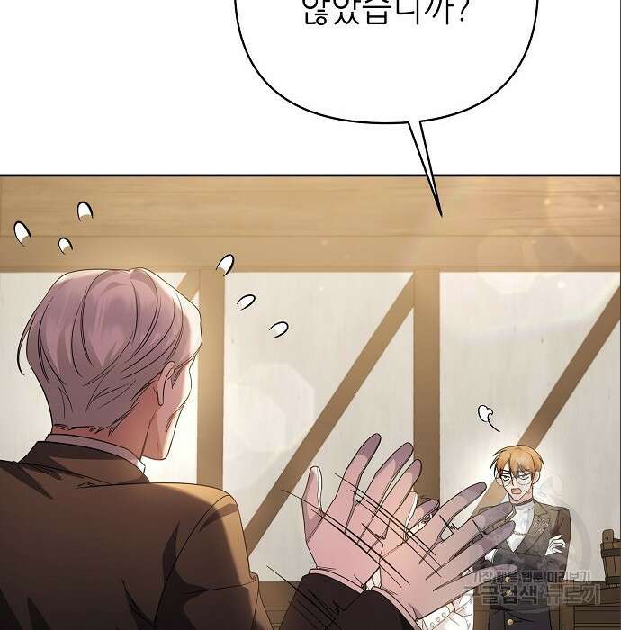 도망 여주의 옆집에 살고 있습니다 9화 28