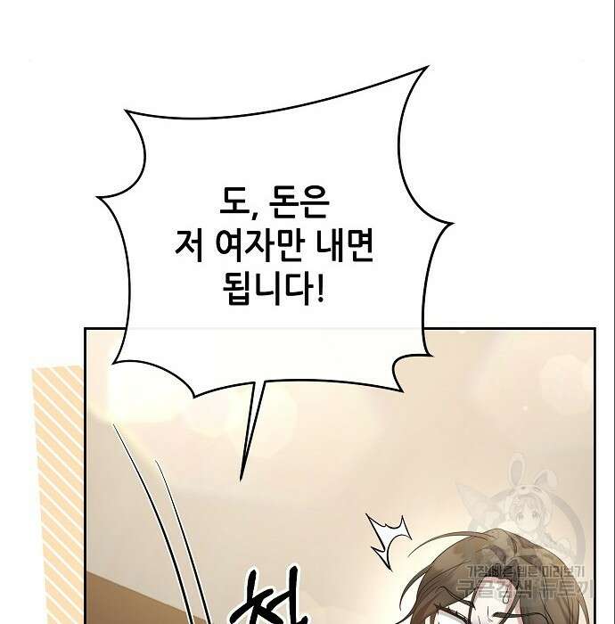 도망 여주의 옆집에 살고 있습니다 9화 30