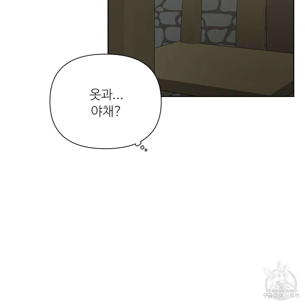인투 더 로즈 가든 (Into the Rose Garden) 8화 14