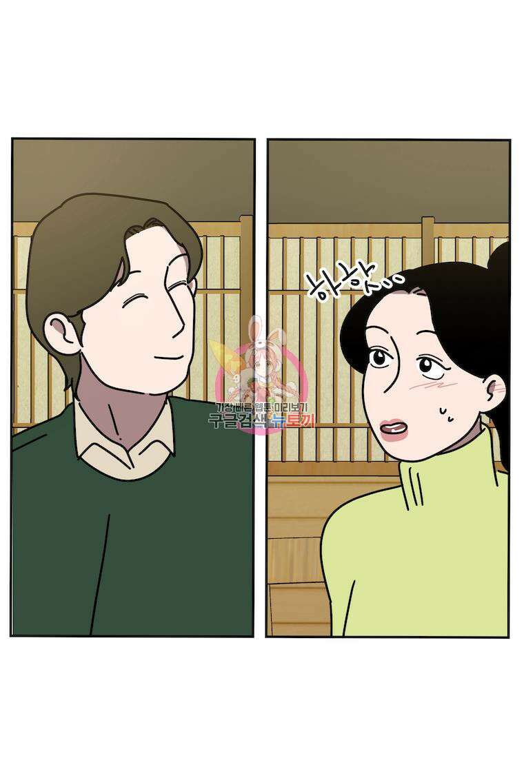 이달의 남자 3월의 남자 4화 1