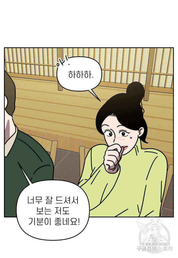 이달의 남자 3월의 남자 4화 3