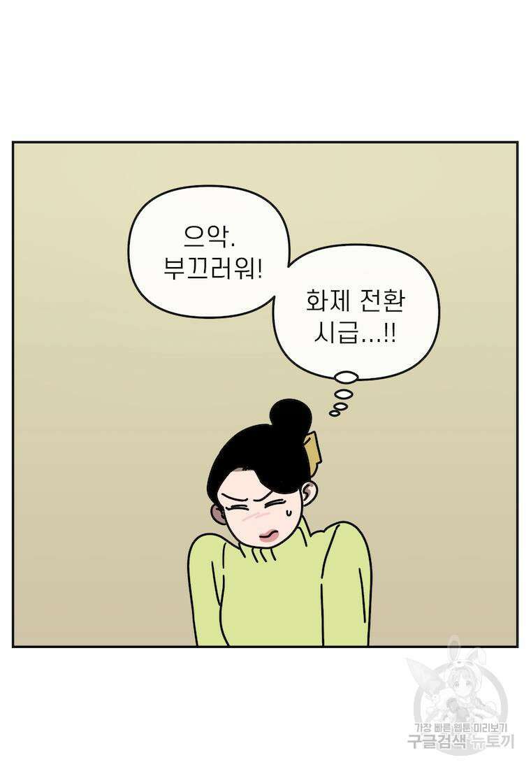 이달의 남자 3월의 남자 4화 4