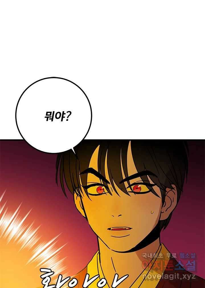 소녀신선 182화 통과 1