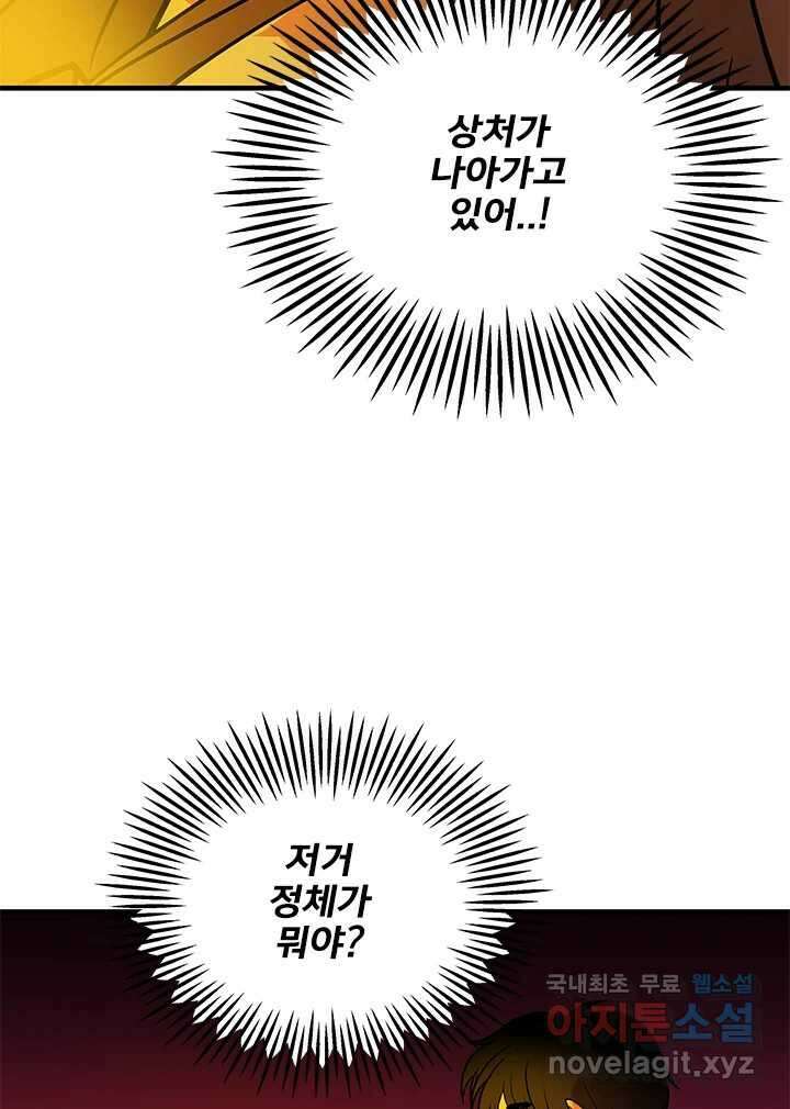 소녀신선 182화 통과 8