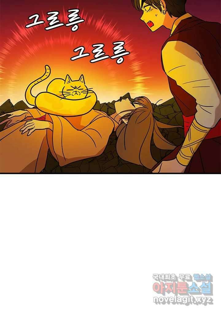 소녀신선 182화 통과 9