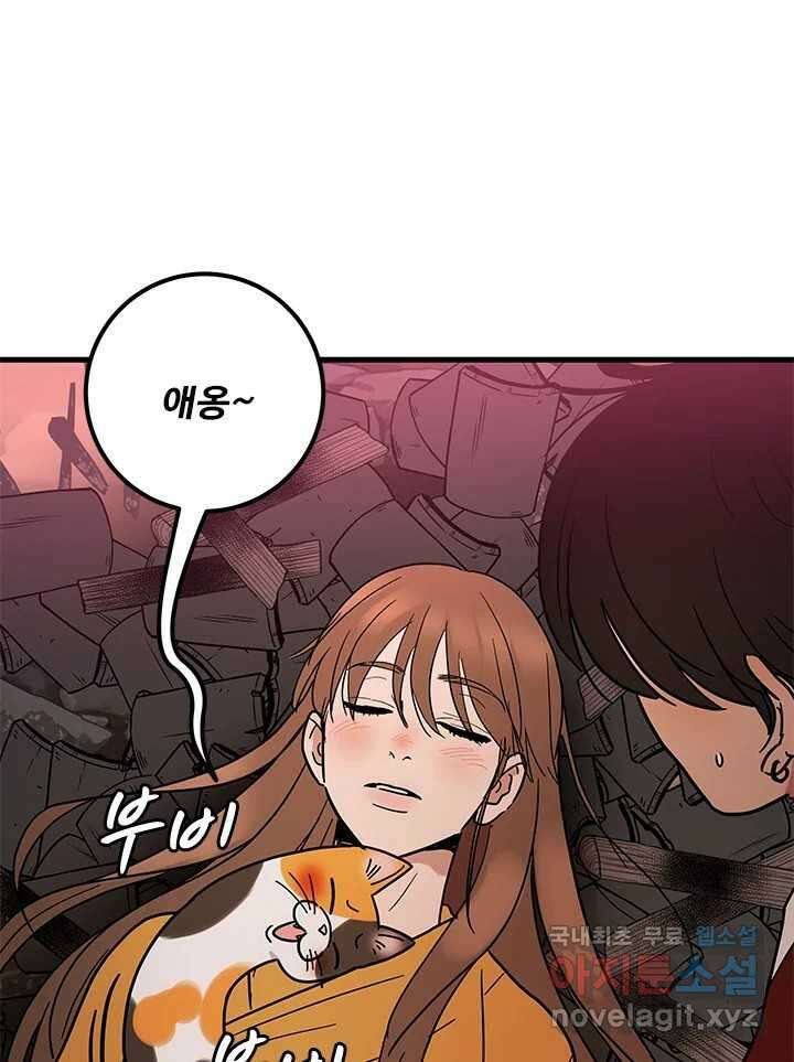 소녀신선 182화 통과 11