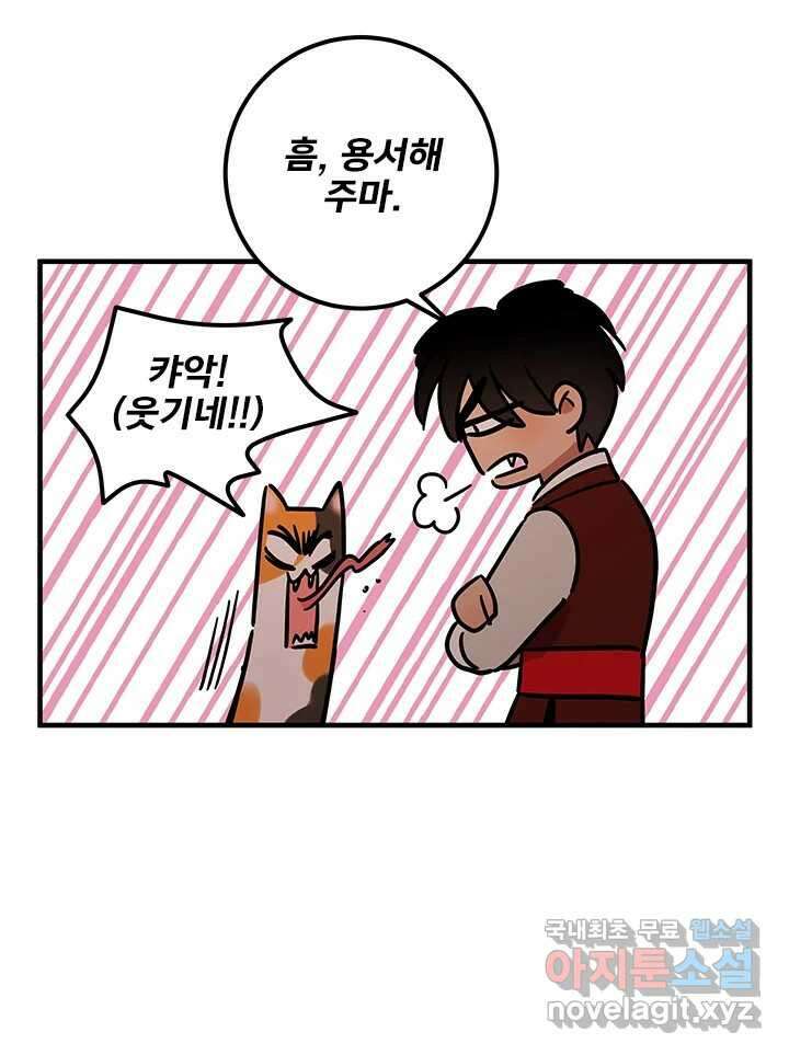 소녀신선 182화 통과 13