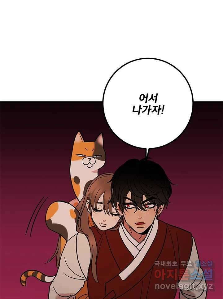 소녀신선 182화 통과 14