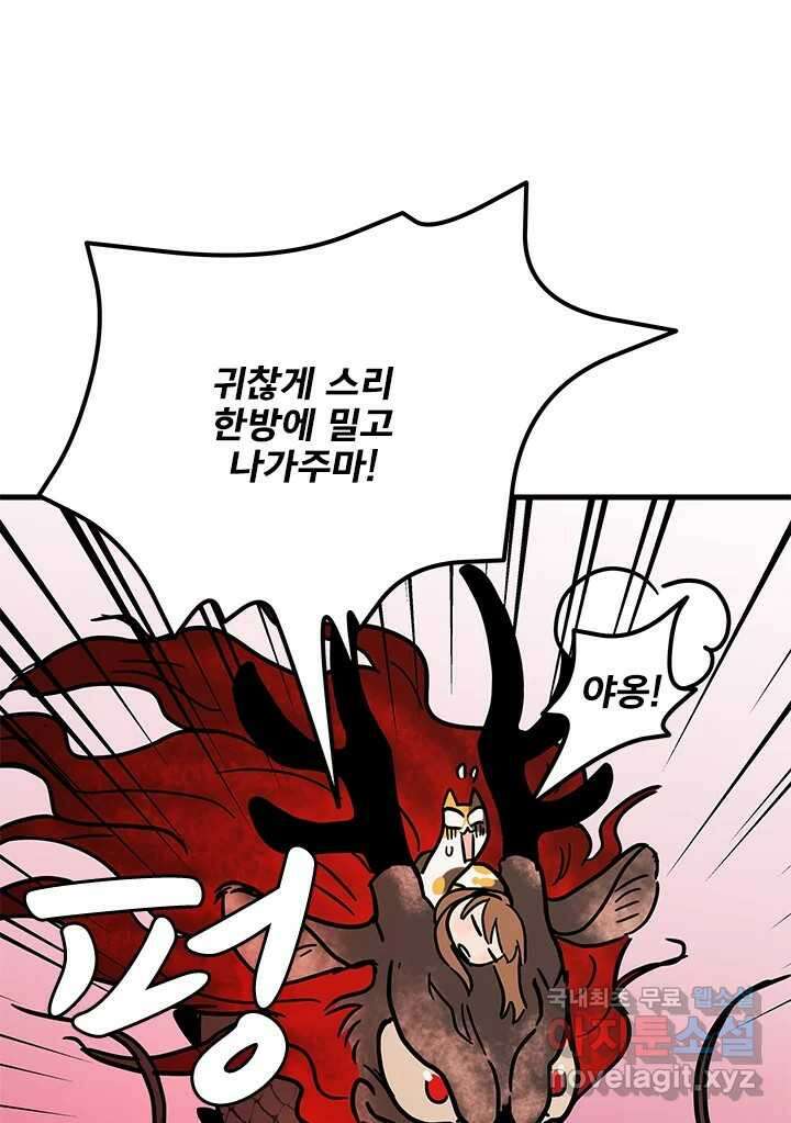 소녀신선 182화 통과 17