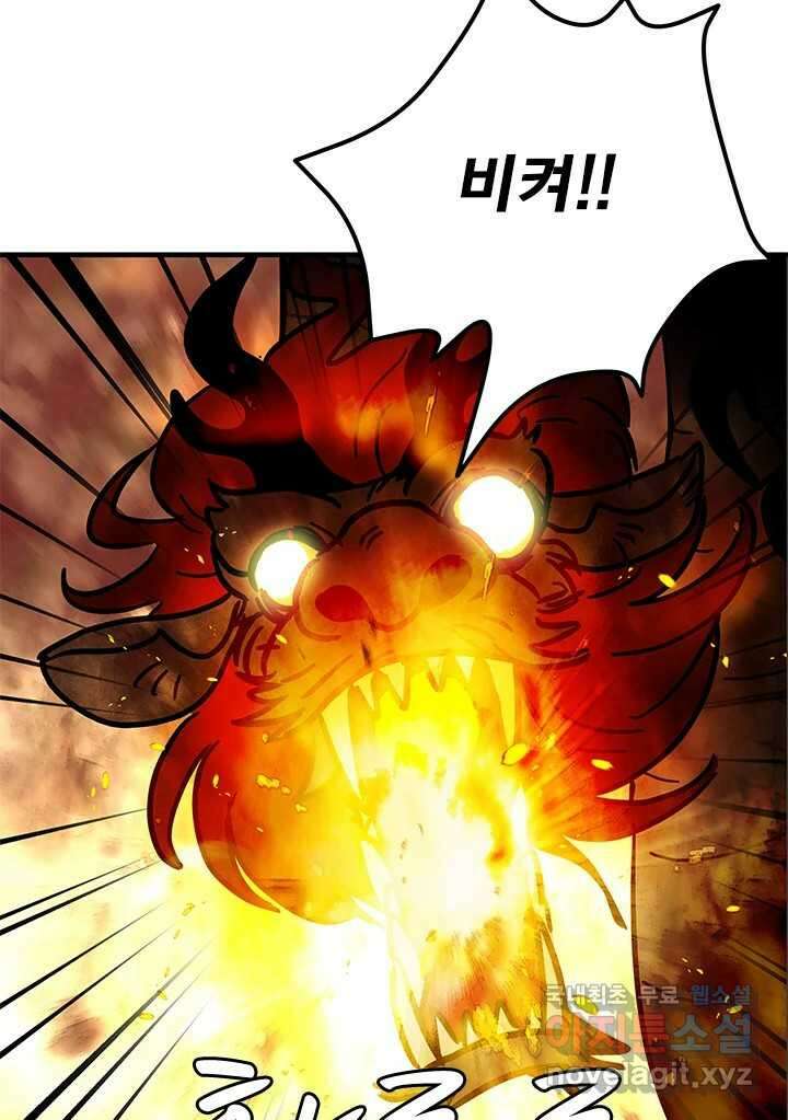 소녀신선 182화 통과 20
