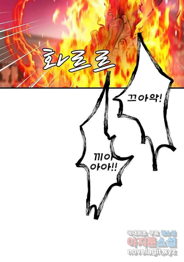 소녀신선 182화 통과 22