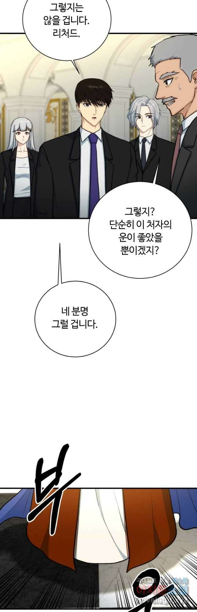 집 밖은 위험해 86화 10