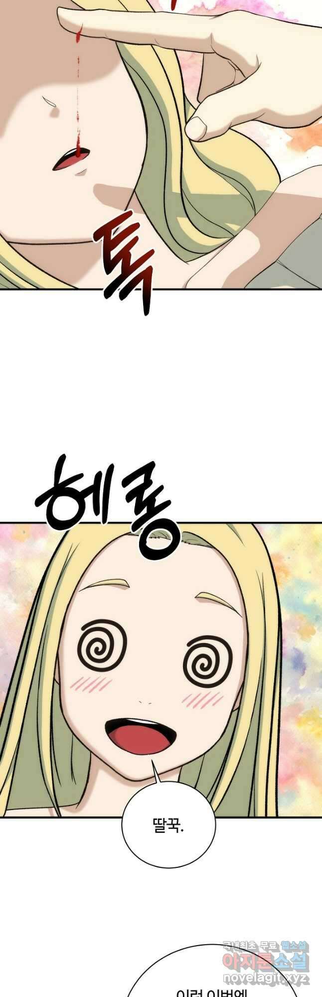 집 밖은 위험해 86화 18