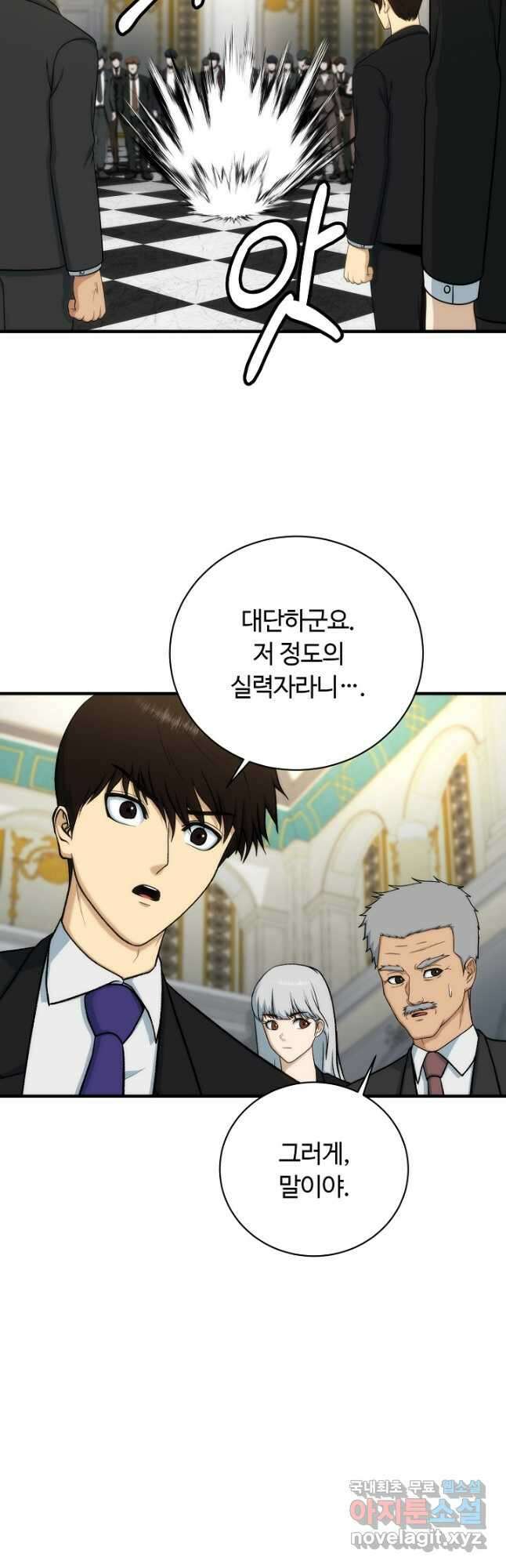 집 밖은 위험해 86화 21