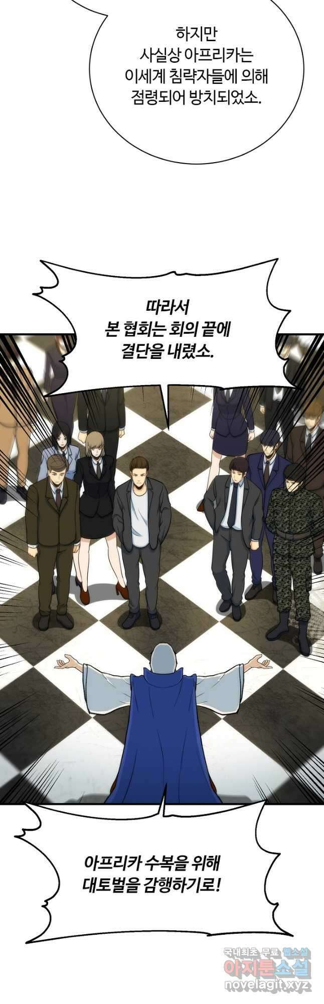 집 밖은 위험해 86화 27