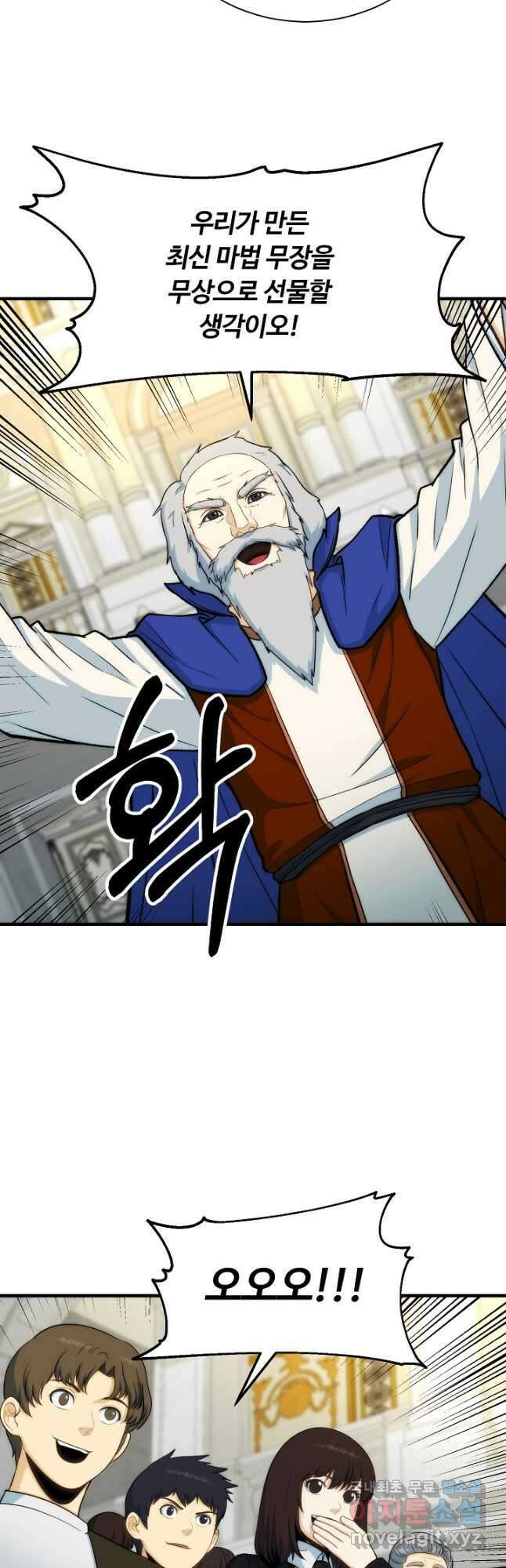 집 밖은 위험해 86화 31
